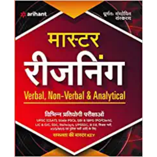 Master Reasoning Book Verbal, Non-Verbal & Analytical